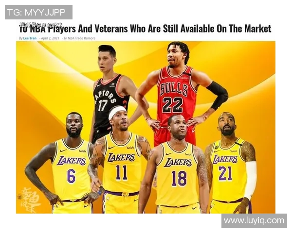 阿里纳斯条款对NBA薪资结构和球员交易的影响与解析