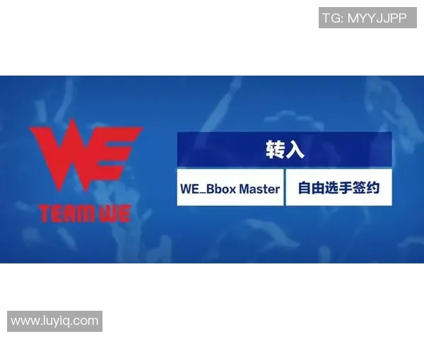 赛后复盘：TES与WE对决中个人能力的深度分析与比较