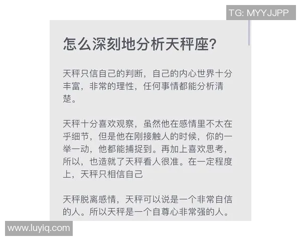 世界杯天秤座足球明星的魅力与成就揭秘，星座与运动的完美结合